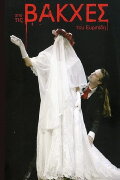From Euripides' Bacchae