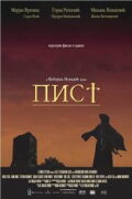 C.S.T.I. (The Curse of the St. Theodore Iconostasis)