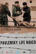 Pavlensky. Life Naked