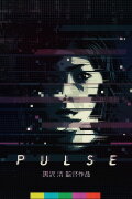 Pulse