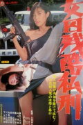 Female Prisoners: Brutal Treatment