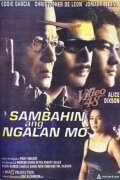 Sambahin ang Ngalan mo
