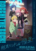BOCCHI THE ROCK! Kessoku Band LIVE -Kousei-