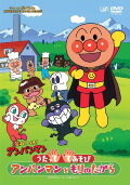 Go! Anpanman: Sing and Play - Anpanman and the Treasure of the Forest