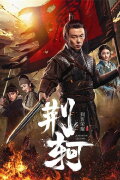 Assassin Legend