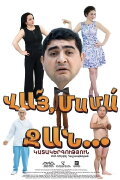 Vay Mama Jan
