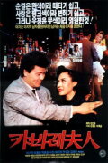 Mrs. Cabaret