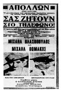 Σας ζητούν στο τηλέφωνο