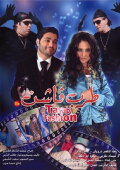 Tarab Fashion