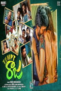 Tempt Raja