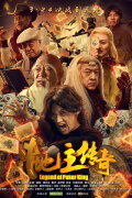 Legend of Poker King