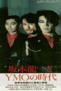 YMO JAPAN TOUR at Nippon Budokan
