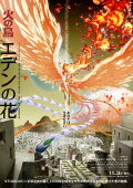 PHOENIX: Reminiscence of Flower