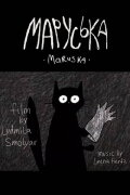 Maruska