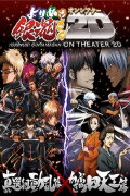 Gintama on Theater 2D: Shinsengumi Douran Arc