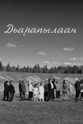 Dyarapilaan