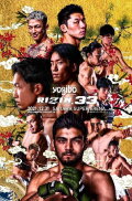 RIZIN 33