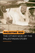 Palestine 1920: The Other Side of the Palestinian Story
