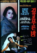 Deep Blue Night