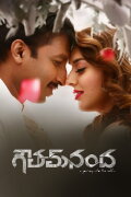 Goutham Nanda