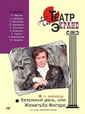Mad Day or Figaro Wedding