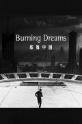 Burning Dreams