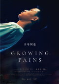 Growing Pains