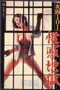 Female Convict 101: Sexual Hell