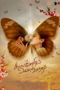 Kaalangalil Aval Vasantham