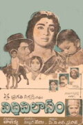 Vidhi Vilasam