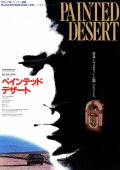 Painted Desert - TUFF Theatrical Edition