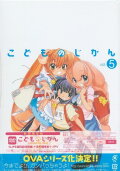 Kodomo no Jikan: Rin's Classroom Diary (Special Compilation)