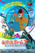 Sherlock Hound: The Adventure of the Blue Carbuncle / Treasure Under the Sea