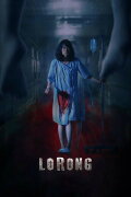 Lorong