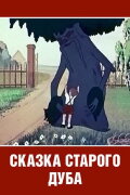The Tale of the Old Oak Tree