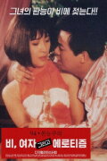 Rain, Woman and Eroticism