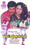 Odahuttidavaru