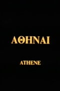 Athene