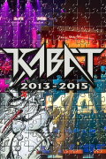 Kabát 2013 - 2015