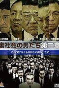 Men of the Underworld: Chapter 2
