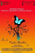 Papilio Buddha