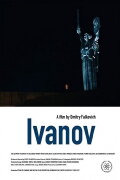Ivanov