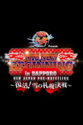 NJPW The New Beginning In Sapporo 2018 - Day 1