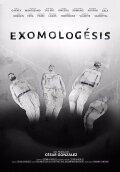 Exomologesis