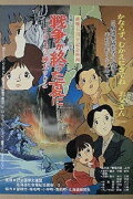 Sensou ga Owatta Natsu ni 1945 Karafuto