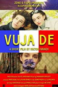 Vuja de