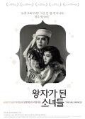The Girl Princes