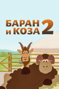 Ram and Goat 2