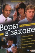 Kings of Crime