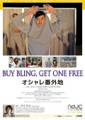 Buy Bling, Get One Free